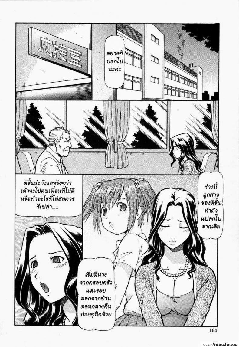 อ่านโดจิน โรงเรียนสวาท [Itoyoko] Slave Girls ภาค 9 หน้าที่ 2