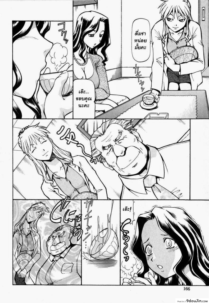 อ่านโดจิน โรงเรียนสวาท [Itoyoko] Slave Girls ภาค 9 แปลไทย หน้าที่ 4
