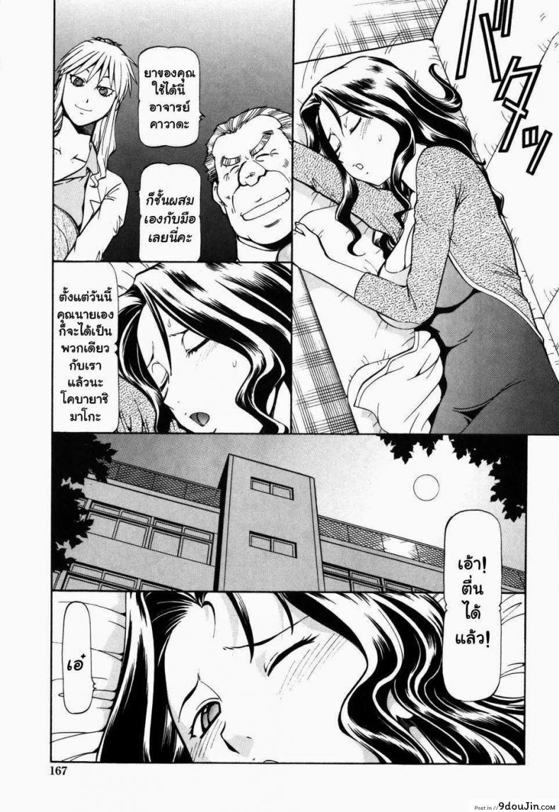 อ่านโดจิน โรงเรียนสวาท [Itoyoko] Slave Girls ภาค 9 แปลไทย หน้าที่ 5