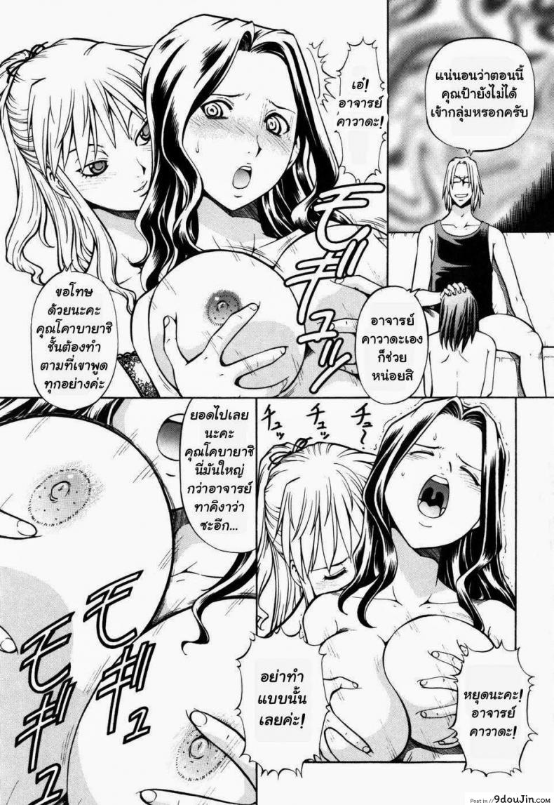 อ่านโดจิน โรงเรียนสวาท [Itoyoko] Slave Girls ภาค 9 แปลไทย หน้าที่ 9