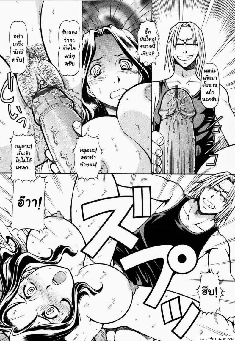 อ่านโดจิน โรงเรียนสวาท [Itoyoko] Slave Girls ภาค 9 แปลไทย หน้าที่ 12