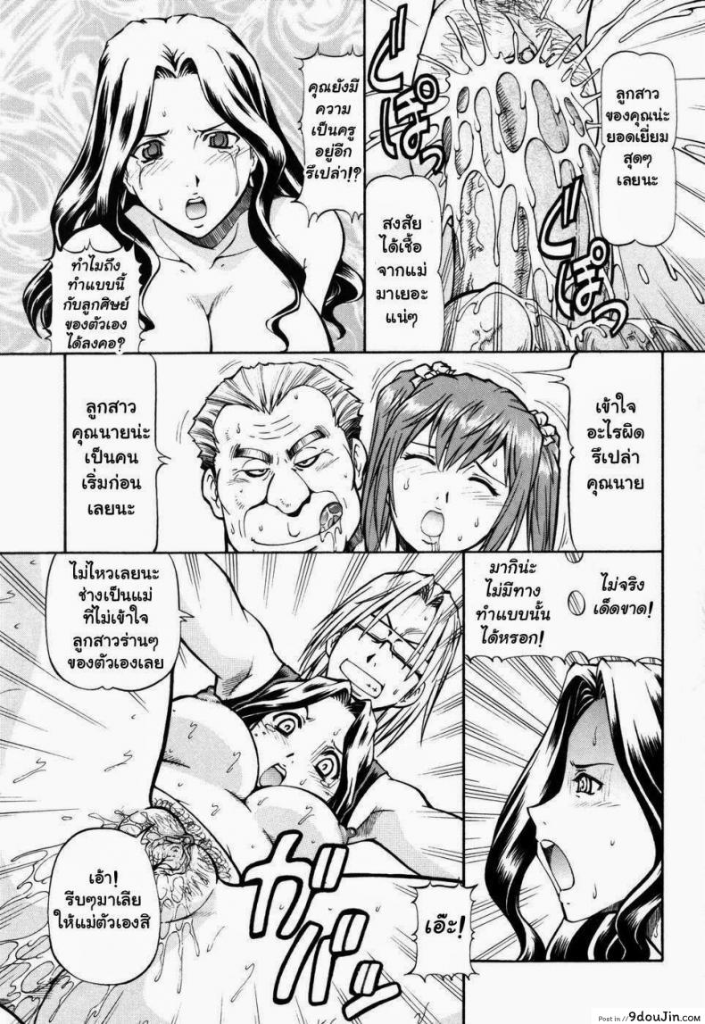 อ่านโดจิน โรงเรียนสวาท [Itoyoko] Slave Girls ภาค 9 แปลไทย หน้าที่ 17