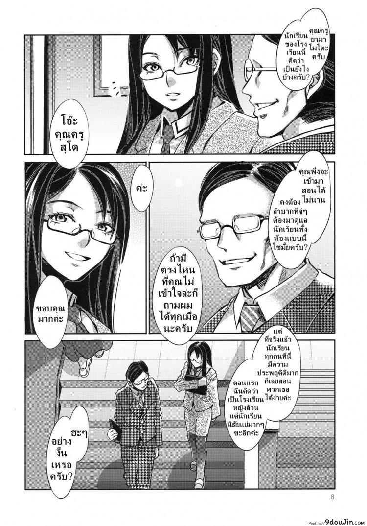 อ่านโดจิน โรงเรียนสะกดจิต [Alice no Takarabako (Mizuryu Kei)] MC Gakuen Ichi Jigenme ภาค 1 แปลไทย หน้าที่ 7