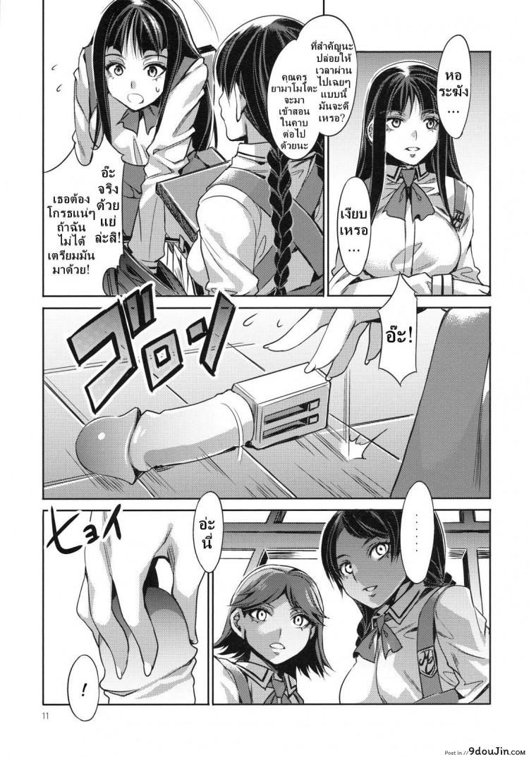 อ่านโดจิน โรงเรียนสะกดจิต [Alice no Takarabako (Mizuryu Kei)] MC Gakuen Ichi Jigenme ภาค 1 แปลไทย หน้าที่ 10