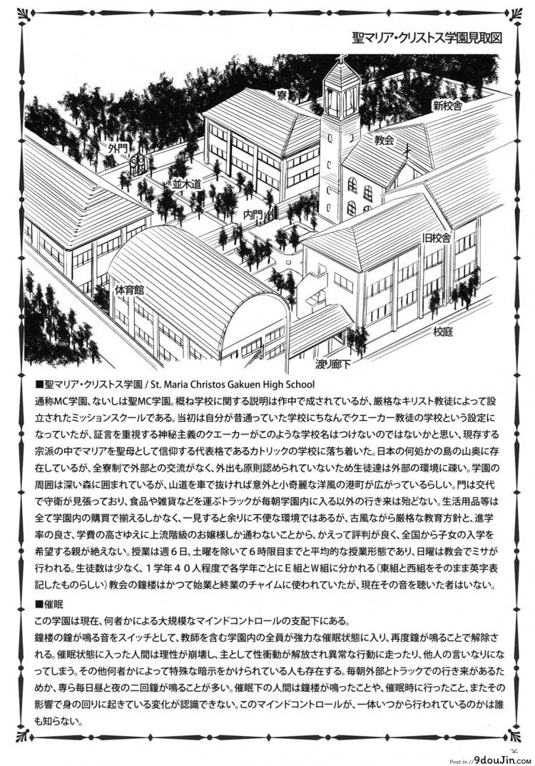 อ่านโดจิน โรงเรียนสะกดจิต [Alice no Takarabako (Mizuryu Kei)] MC Gakuen Ichi Jigenme ภาค 1 แปลไทย หน้าที่ 25