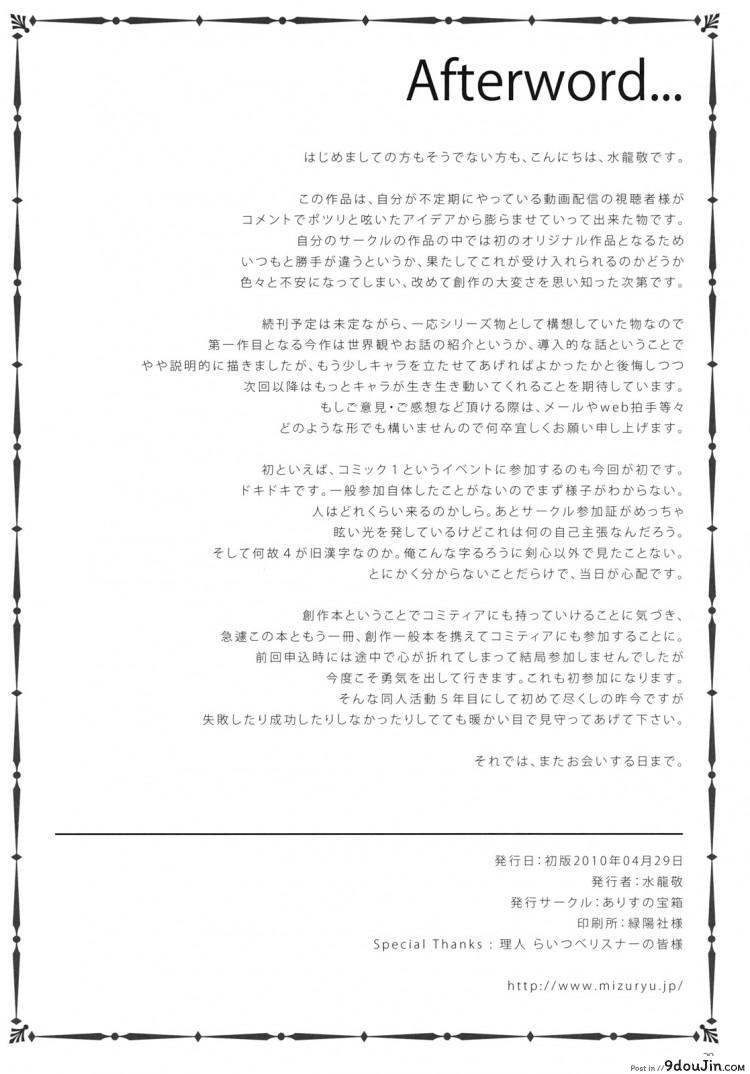 อ่านโดจิน โรงเรียนสะกดจิต [Alice no Takarabako (Mizuryu Kei)] MC Gakuen Ichi Jigenme ภาค 1 แปลไทย หน้าที่ 27