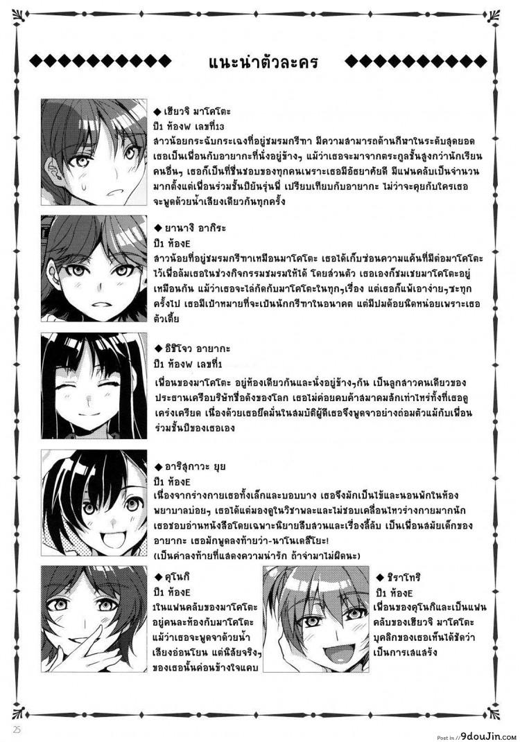 อ่านโดจิน โรงเรียนสะกดจิต (COMIC1☆4) [Alice no Takarabako (Mizuryu Kei)] MC Gakuen Ichi Jigenme | MC High First Period ภาค 2 หน้าที่ 4