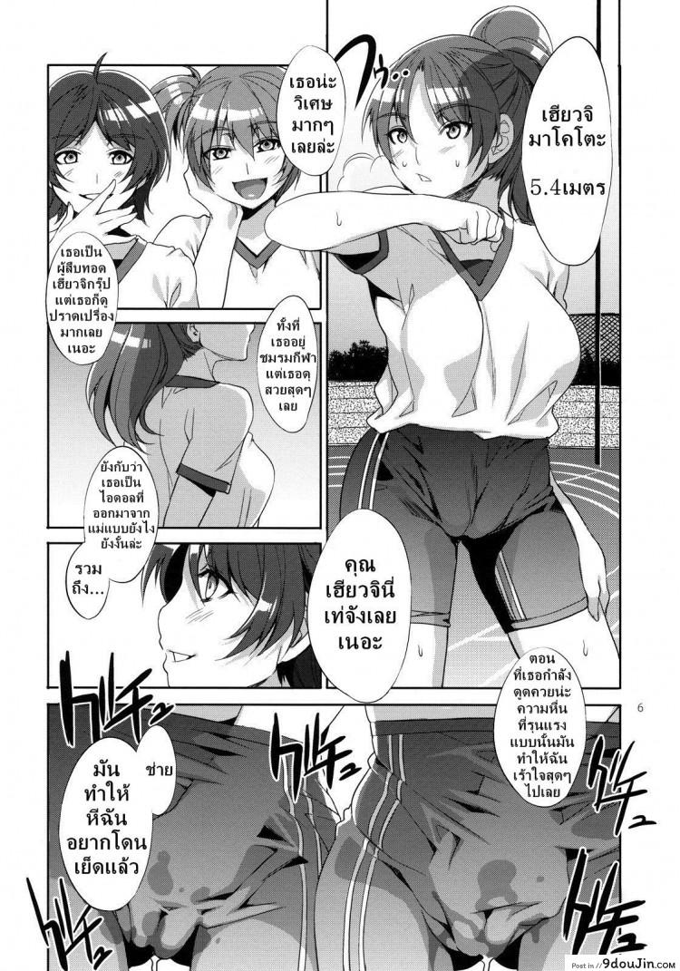 อ่านโดจิน โรงเรียนสะกดจิต [Alice no Takarabako (Mizuryu Kei)] MC Gakuen Ichi Jigenme ภาค 2 อ่านฟรี หน้าที่ 6