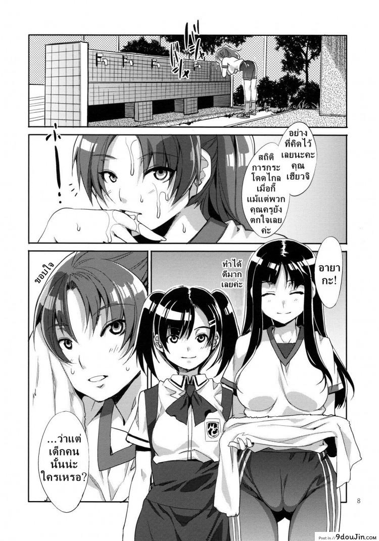 อ่านโดจิน โรงเรียนสะกดจิต [Alice no Takarabako (Mizuryu Kei)] MC Gakuen Ichi Jigenme ภาค 2 อ่านฟรี หน้าที่ 8