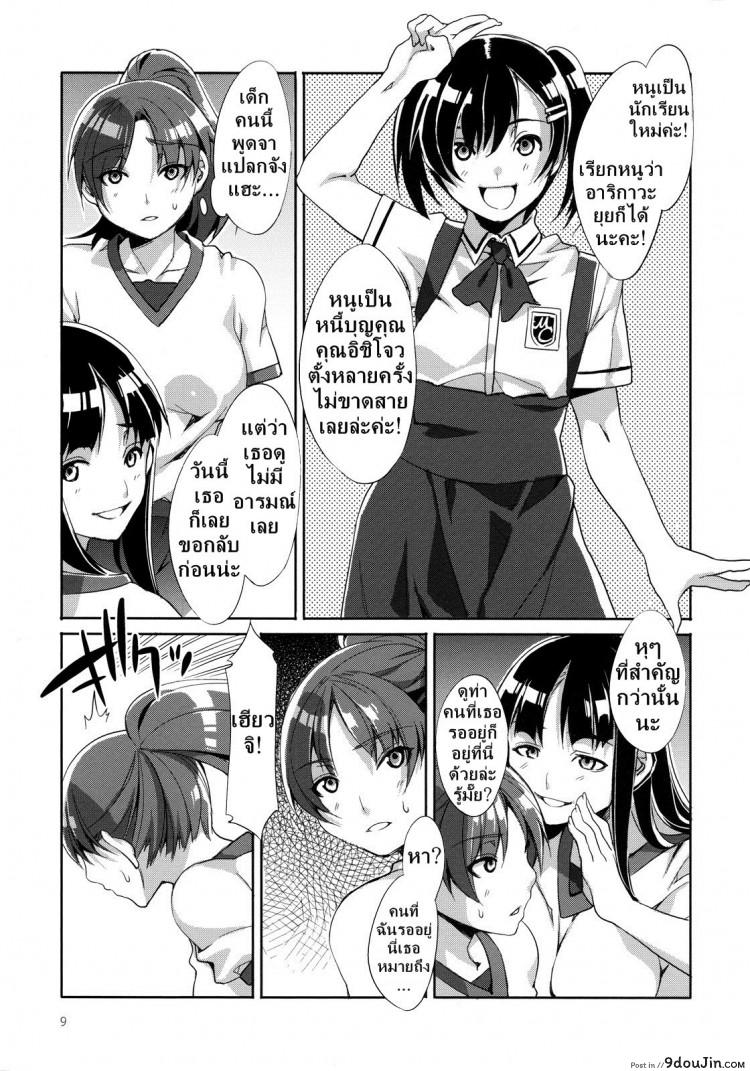 อ่านโดจิน โรงเรียนสะกดจิต [Alice no Takarabako (Mizuryu Kei)] MC Gakuen Ichi Jigenme ภาค 2 อ่านฟรี หน้าที่ 9
