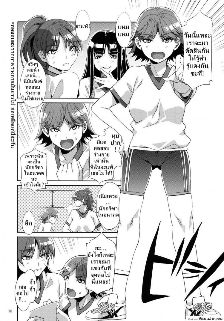 อ่านโดจิน โรงเรียนสะกดจิต [Alice no Takarabako (Mizuryu Kei)] MC Gakuen Ichi Jigenme ภาค 2 อ่านฟรี หน้าที่ 10