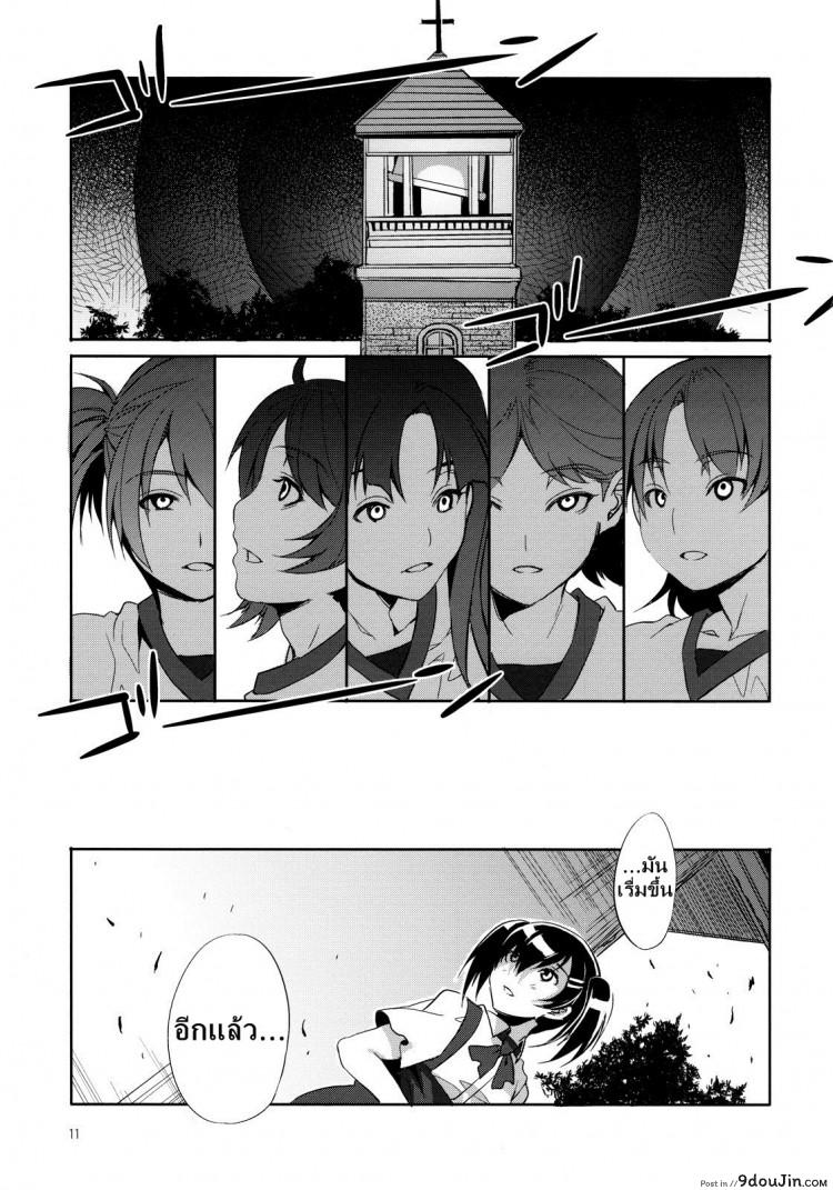 อ่านโดจิน โรงเรียนสะกดจิต [Alice no Takarabako (Mizuryu Kei)] MC Gakuen Ichi Jigenme ภาค 2 อ่านฟรี หน้าที่ 11