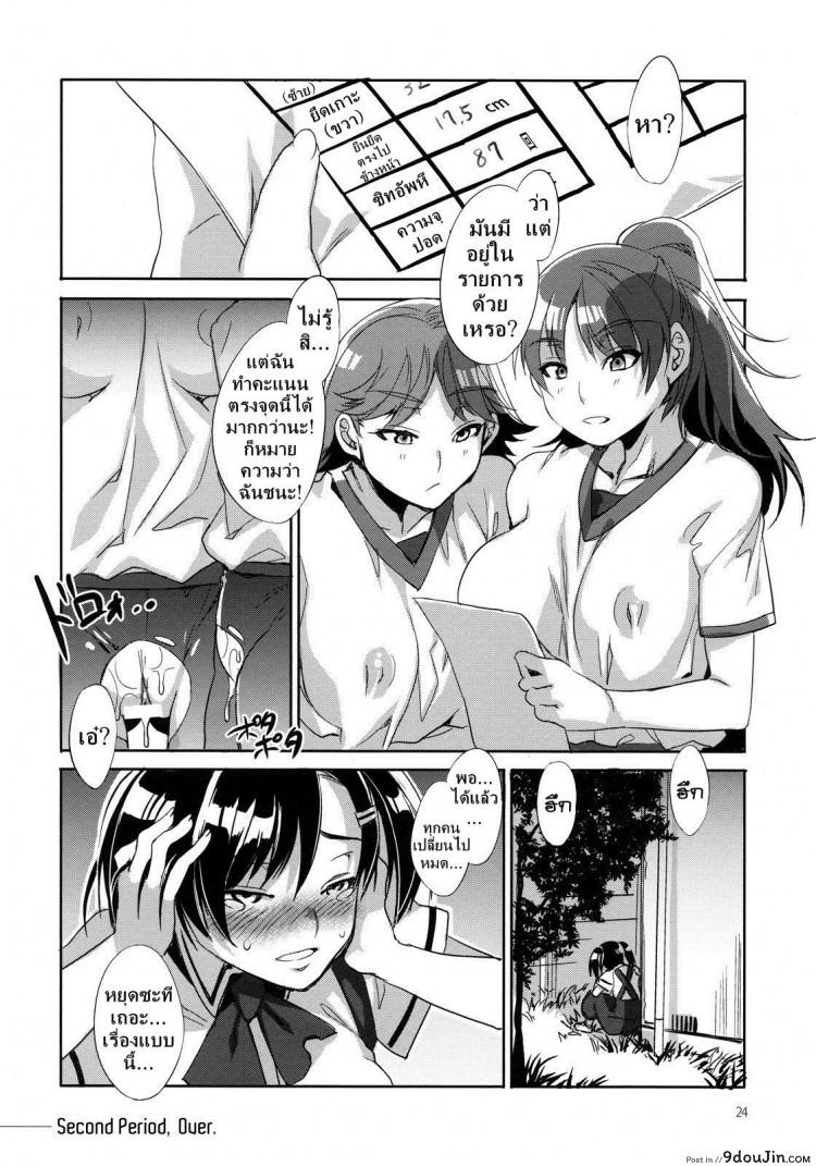 อ่านโดจิน โรงเรียนสะกดจิต [Alice no Takarabako (Mizuryu Kei)] MC Gakuen Ichi Jigenme ภาค 2 อ่านฟรี หน้าที่ 24