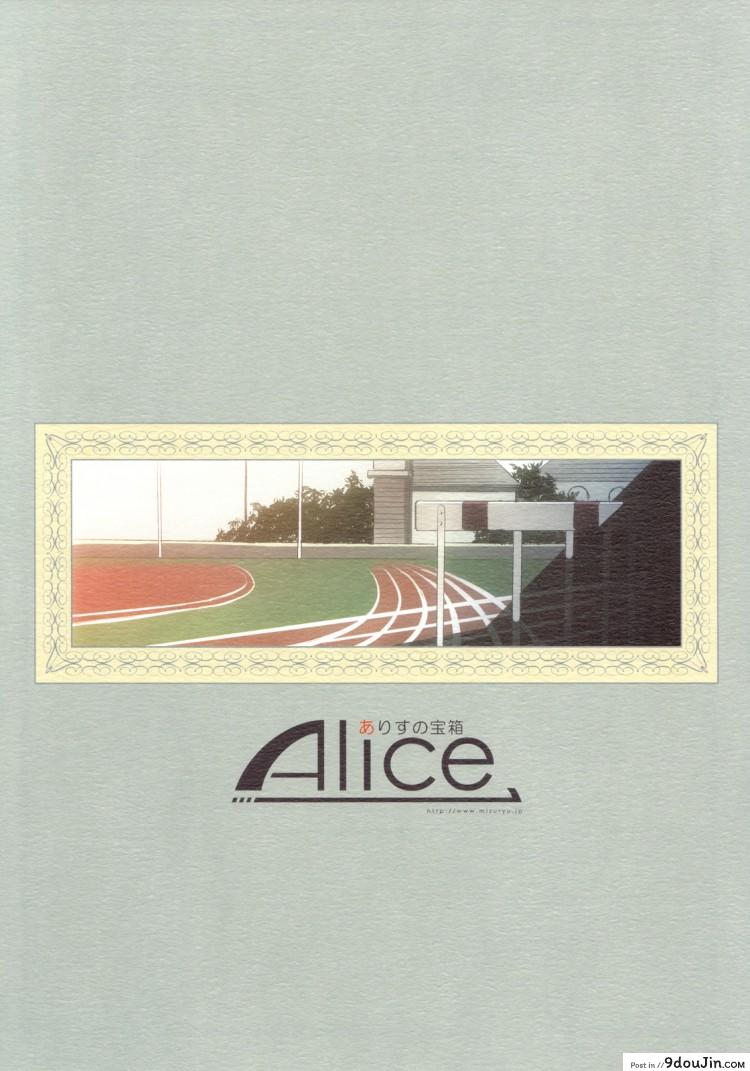 อ่านโดจิน โรงเรียนสะกดจิต [Alice no Takarabako (Mizuryu Kei)] MC Gakuen Ichi Jigenme ภาค 2 อ่านฟรี หน้าที่ 26