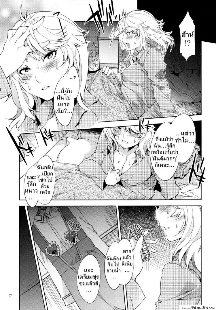 อ่านโดจิน โรงเรียนสะกดจิต [Alice no Takarabako (Mizuryu Kei)] MC Gakuen Ichi Jigenme ภาค 3 (แปลไทย) หน้าที่ 26