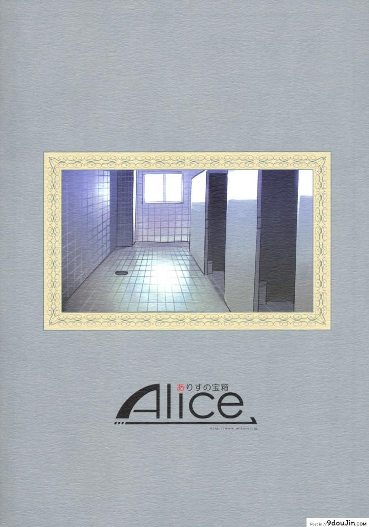 อ่านโดจิน โรงเรียนสะกดจิต [Alice no Takarabako (Mizuryu Kei)] MC Gakuen Ichi Jigenme ภาค 3 (แปลไทย) หน้าที่ 29