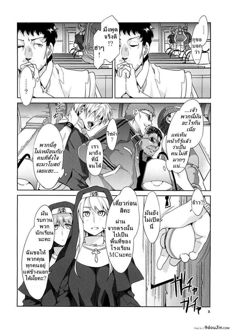 อ่านโดจิน โรงเรียนสะกดจิต [Alice no Takarabako (Mizuryu Kei)] MC Gakuen Ichi Jigenme ภาค 4 อ่านฟรี หน้าที่ 7