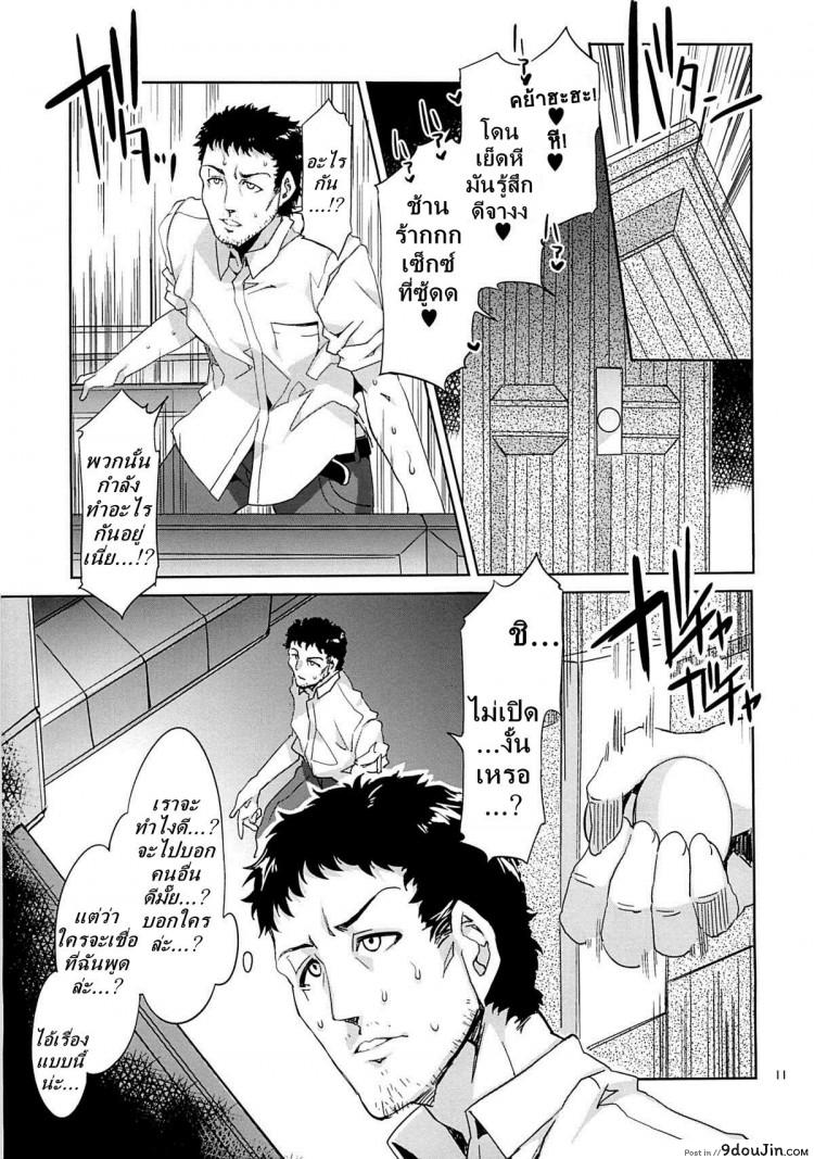 อ่านโดจิน โรงเรียนสะกดจิต [Alice no Takarabako (Mizuryu Kei)] MC Gakuen Ichi Jigenme ภาค 4 อ่านฟรี หน้าที่ 10