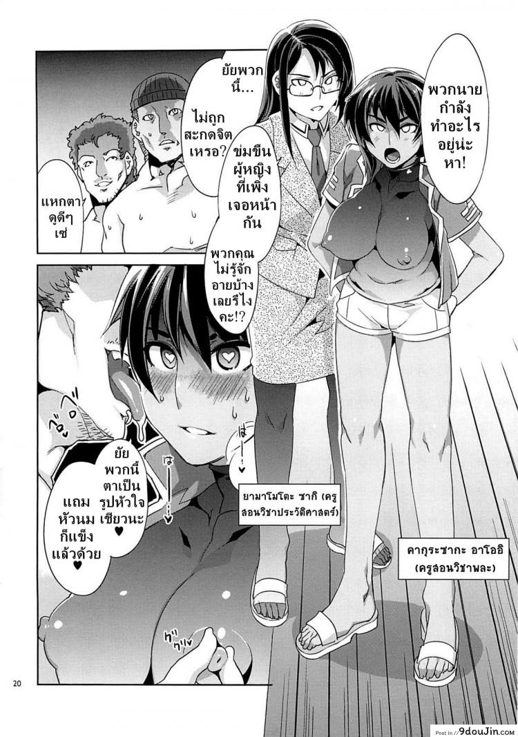 อ่านโดจิน โรงเรียนสะกดจิต [Alice no Takarabako (Mizuryu Kei)] MC Gakuen Ichi Jigenme ภาค 4 อ่านฟรี หน้าที่ 19