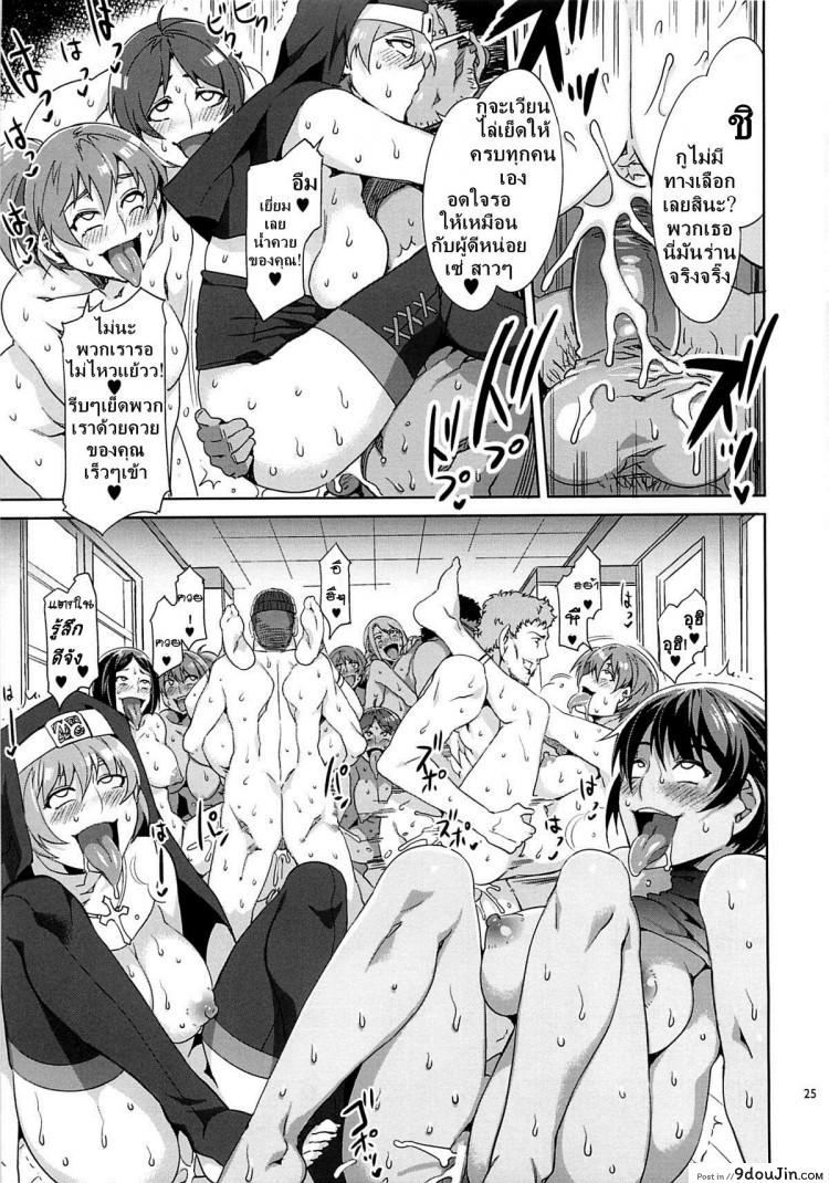 อ่านโดจิน โรงเรียนสะกดจิต [Alice no Takarabako (Mizuryu Kei)] MC Gakuen Ichi Jigenme ภาค 4 อ่านฟรี หน้าที่ 24