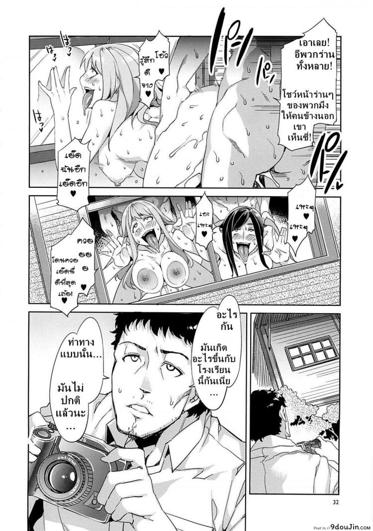 อ่านโดจิน โรงเรียนสะกดจิต [Alice no Takarabako (Mizuryu Kei)] MC Gakuen Ichi Jigenme ภาค 4 อ่านฟรี หน้าที่ 31