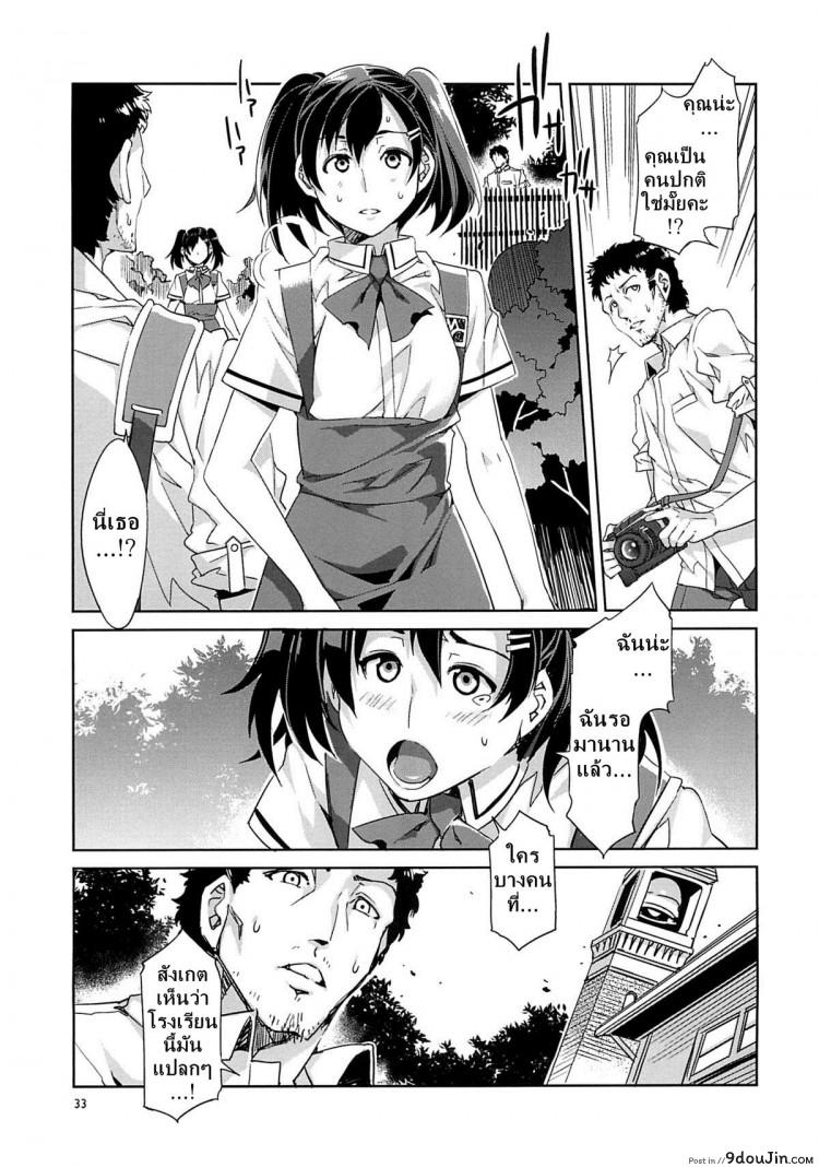 อ่านโดจิน โรงเรียนสะกดจิต [Alice no Takarabako (Mizuryu Kei)] MC Gakuen Ichi Jigenme ภาค 4 อ่านฟรี หน้าที่ 32