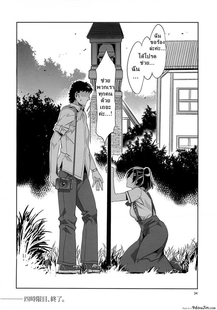 อ่านโดจิน โรงเรียนสะกดจิต [Alice no Takarabako (Mizuryu Kei)] MC Gakuen Ichi Jigenme ภาค 4 อ่านฟรี หน้าที่ 33