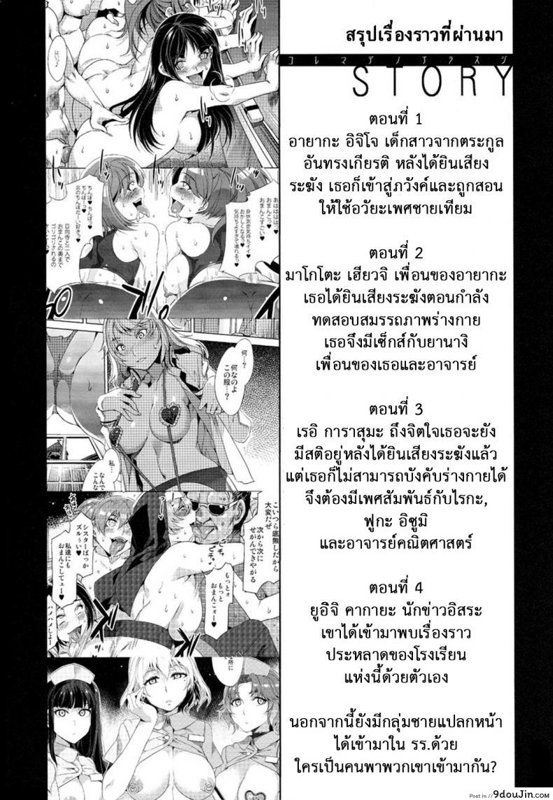 อ่านโดจิน โรงเรียนสะกดจิต (COMIC1☆4) [Alice no Takarabako (Mizuryu Kei)] MC Gakuen Ichi Jigenme | MC High First Period ภาค 51 หน้าที่ 3
