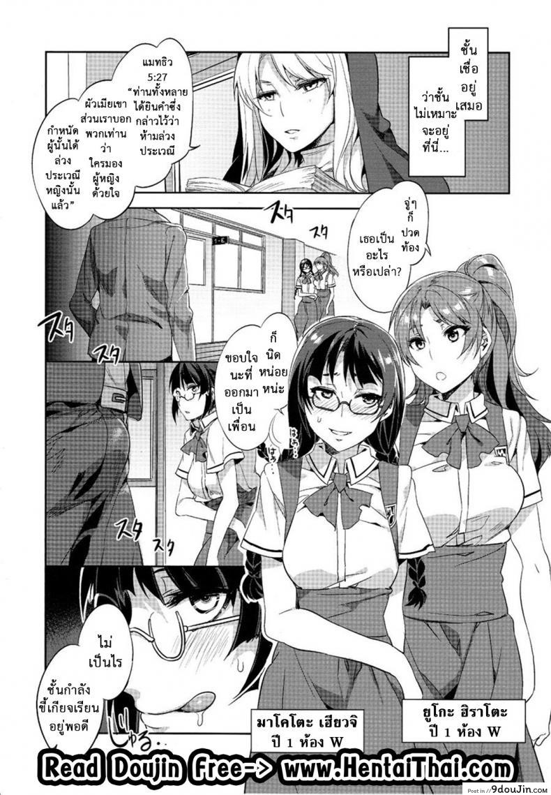 อ่านโดจิน โรงเรียนสะกดจิต (COMIC1☆4) [Alice no Takarabako (Mizuryu Kei)] MC Gakuen Ichi Jigenme | MC High First Period ภาค 51 หน้าที่ 4