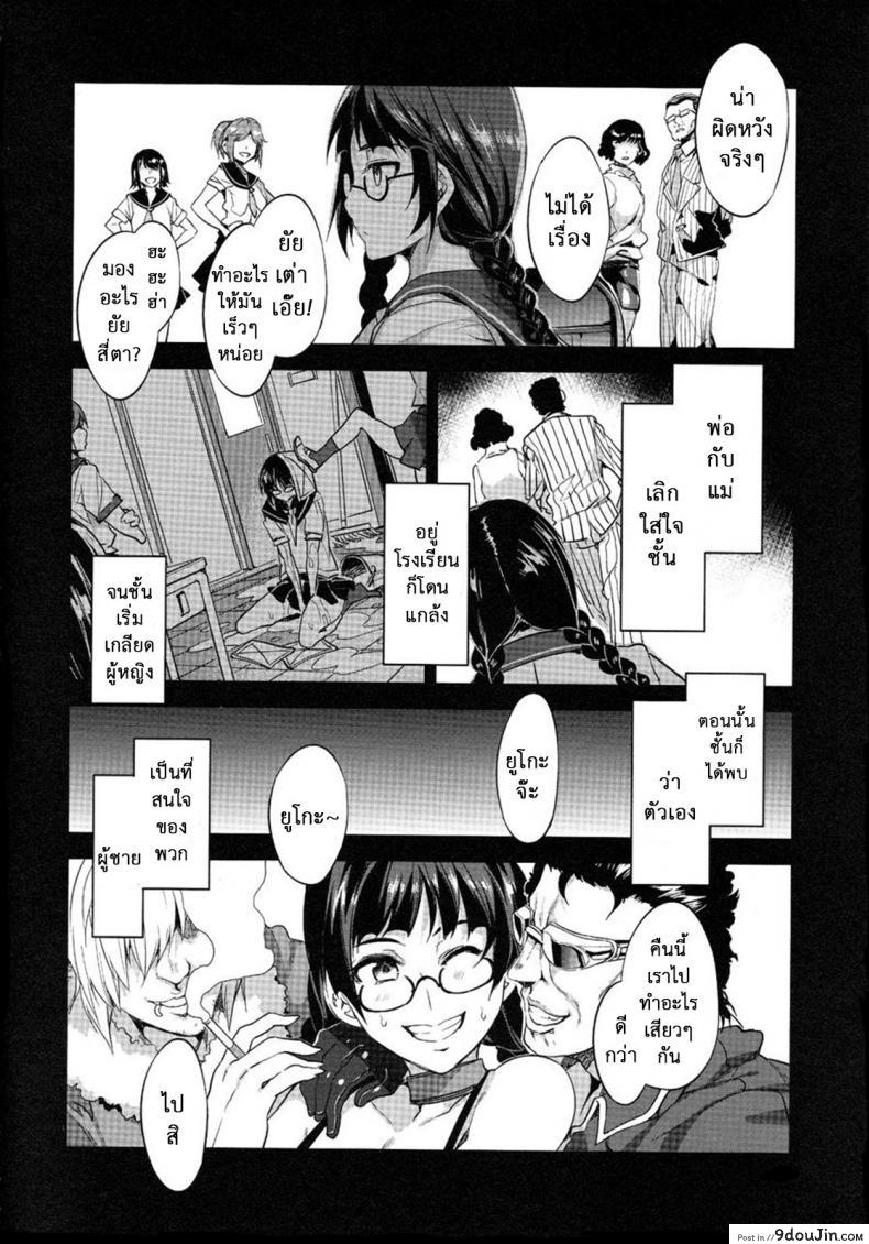 อ่านโดจิน [Alice no Takarabako (Mizuryu Kei)] MC Gakuen Ichi Jigenme ภาค 51 แปลไทย หน้าที่ 11