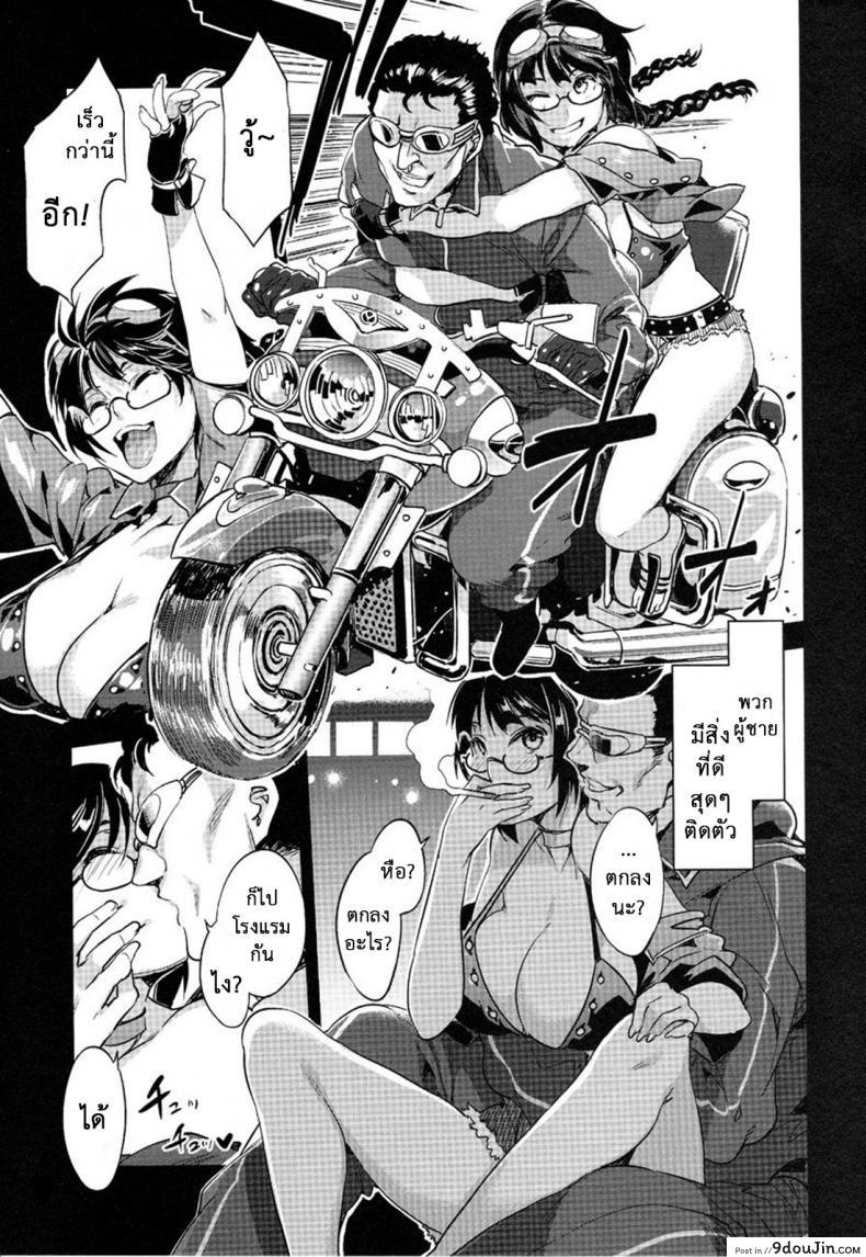 อ่านโดจิน [Alice no Takarabako (Mizuryu Kei)] MC Gakuen Ichi Jigenme ภาค 51 แปลไทย หน้าที่ 12