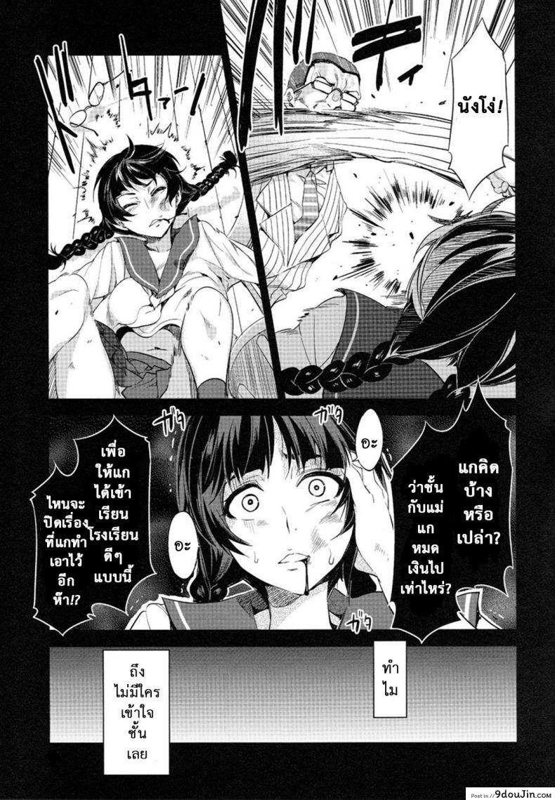 อ่านโดจิน [Alice no Takarabako (Mizuryu Kei)] MC Gakuen Ichi Jigenme ภาค 51 แปลไทย หน้าที่ 16