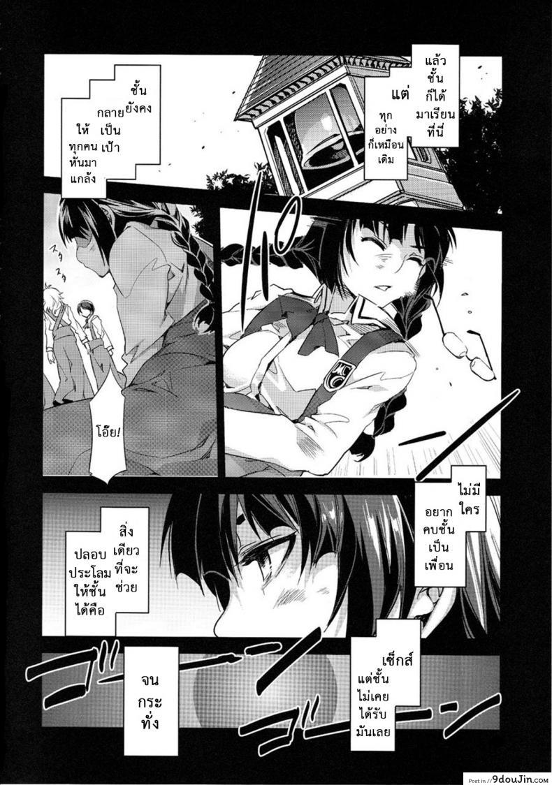 อ่านโดจิน [Alice no Takarabako (Mizuryu Kei)] MC Gakuen Ichi Jigenme ภาค 51 แปลไทย หน้าที่ 17