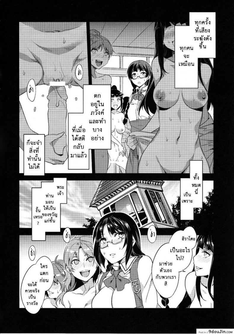อ่านโดจิน [Alice no Takarabako (Mizuryu Kei)] MC Gakuen Ichi Jigenme ภาค 51 แปลไทย หน้าที่ 19