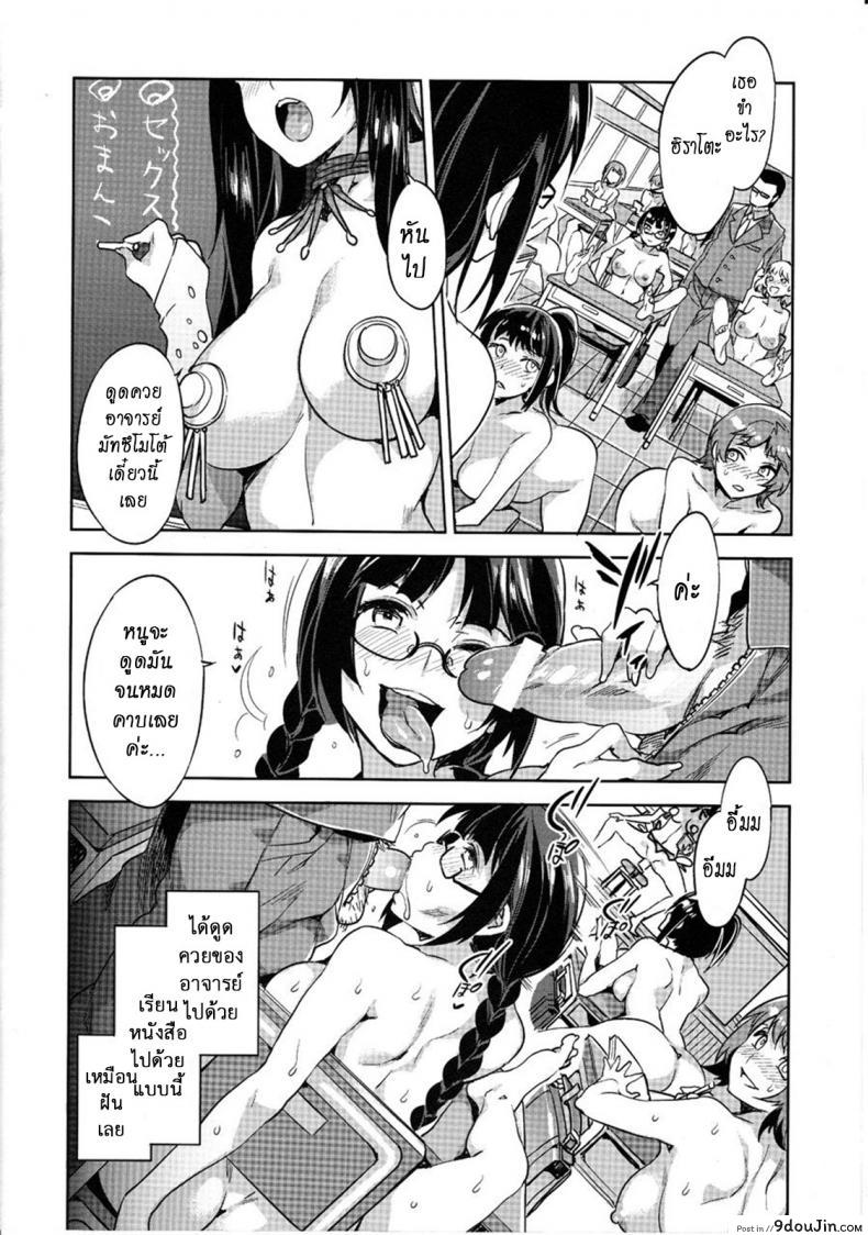 อ่านโดจิน โรงเรียนสะกดจิต (COMIC1☆4) [Alice no Takarabako (Mizuryu Kei)] MC Gakuen Ichi Jigenme | MC High First Period ภาค 52 หน้าที่ 3