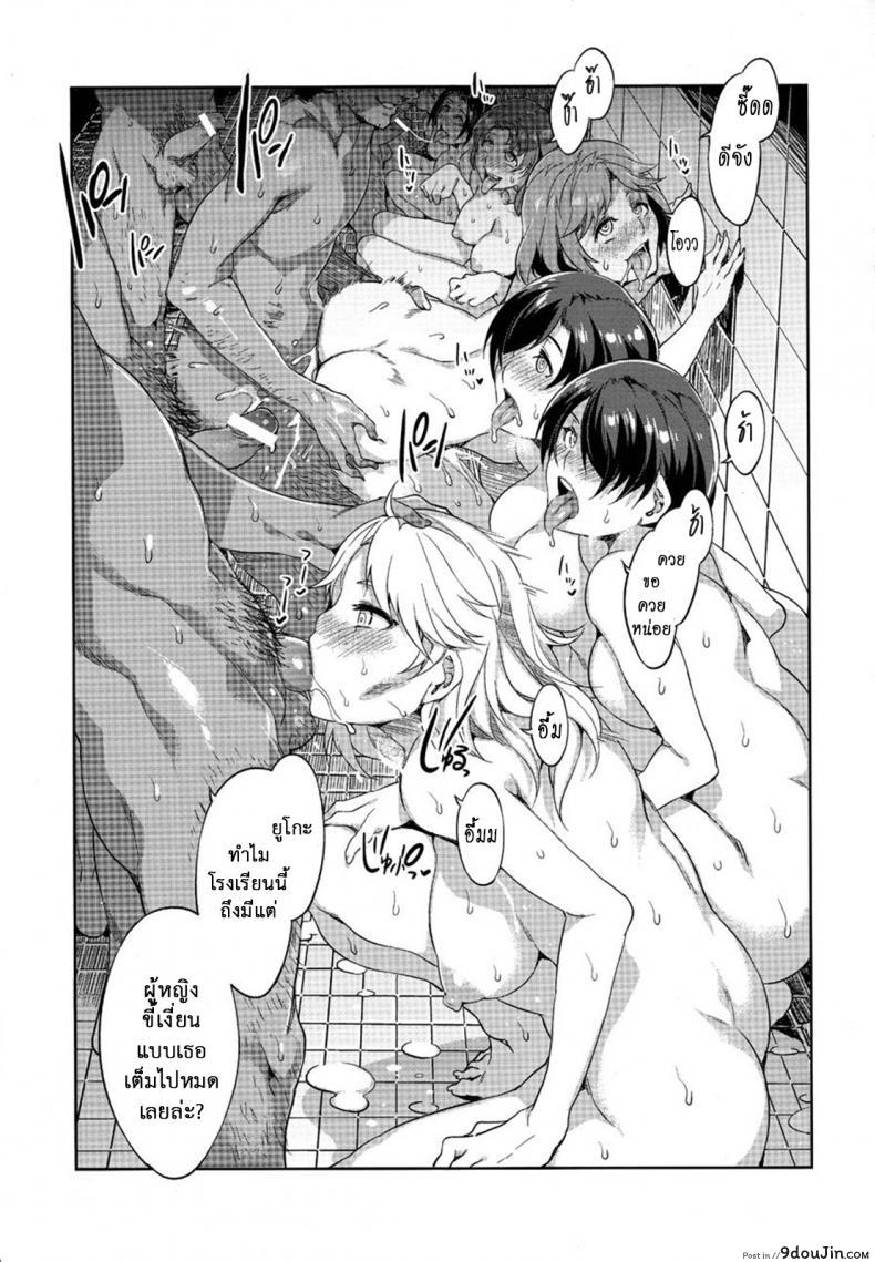อ่านโดจิน โรงเรียนสะกดจิต [Alice no Takarabako (Mizuryu Kei)] MC Gakuen Ichi Jigenme ภาค 52 (อ่านฟรี) หน้าที่ 10