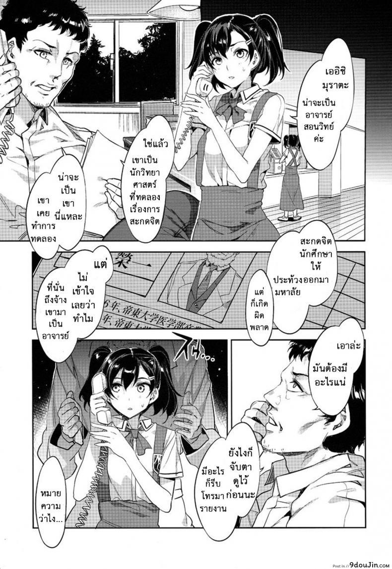อ่านโดจิน โรงเรียนสะกดจิต [Alice no Takarabako (Mizuryu Kei)] MC Gakuen Ichi Jigenme ภาค 52 (อ่านฟรี) หน้าที่ 18