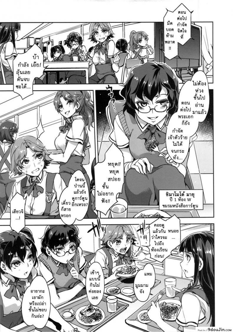 อ่านโดจิน [Alice no Takarabako (Mizuryu Kei)] MC Gakuen Ichi Jigenme แปลไทย ภาค 6 หน้าที่ 8