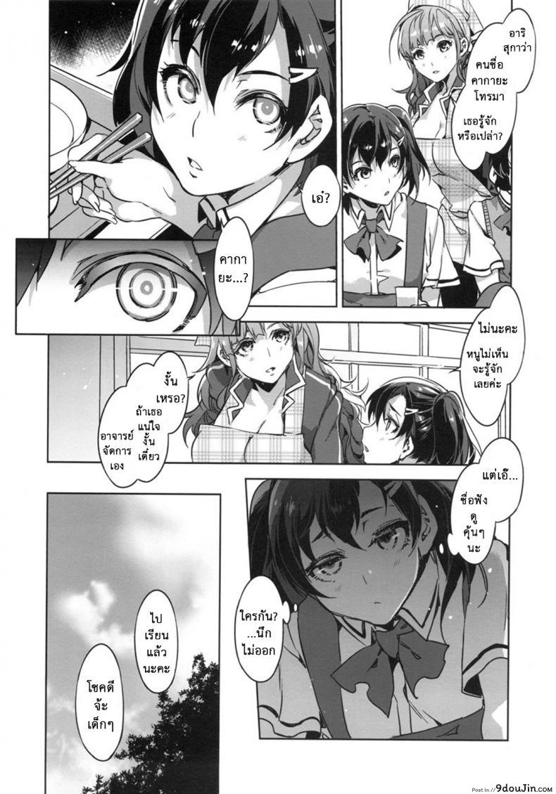 อ่านโดจิน [Alice no Takarabako (Mizuryu Kei)] MC Gakuen Ichi Jigenme แปลไทย ภาค 6 หน้าที่ 9
