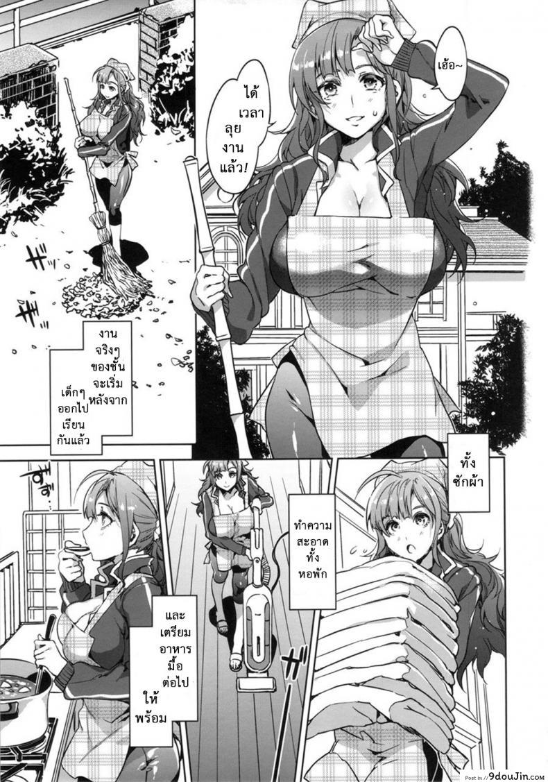 อ่านโดจิน [Alice no Takarabako (Mizuryu Kei)] MC Gakuen Ichi Jigenme แปลไทย ภาค 6 หน้าที่ 10