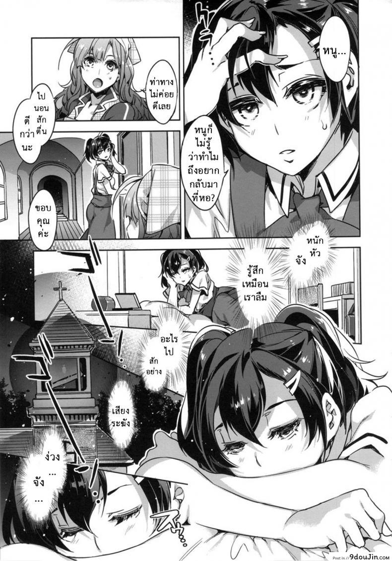 อ่านโดจิน [Alice no Takarabako (Mizuryu Kei)] MC Gakuen Ichi Jigenme แปลไทย ภาค 6 หน้าที่ 12