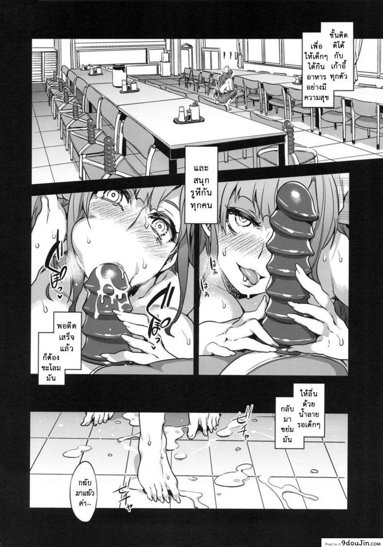 อ่านโดจิน [Alice no Takarabako (Mizuryu Kei)] MC Gakuen Ichi Jigenme แปลไทย ภาค 6 หน้าที่ 15