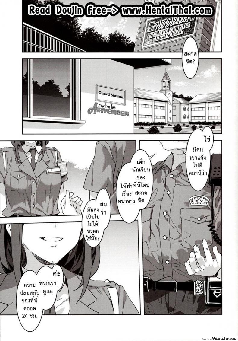 อ่านโดจิน โรงเรียนสะกดจิต (COMIC1☆4) [Alice no Takarabako (Mizuryu Kei)] MC Gakuen Ichi Jigenme | MC High First Period ภาค 7 หน้าที่ 4