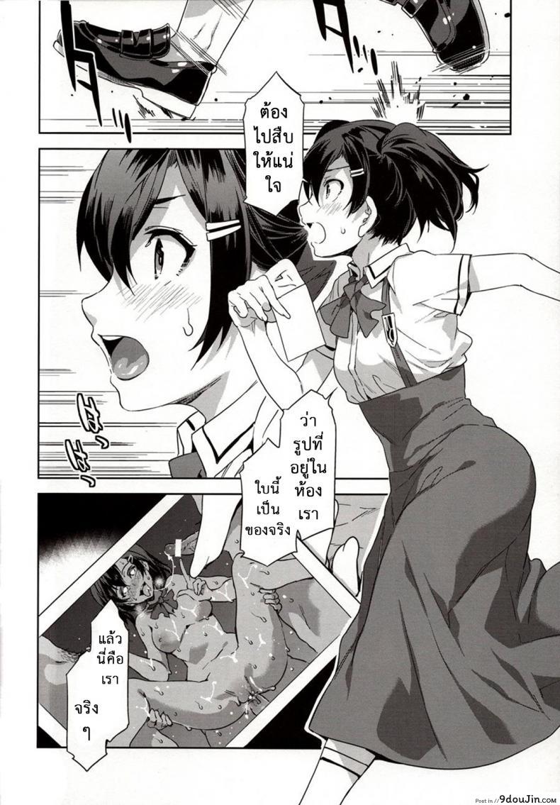 อ่านโดจิน [Alice no Takarabako (Mizuryu Kei)] MC Gakuen Ichi Jigenme แปลไทย ภาค 7 หน้าที่ 7