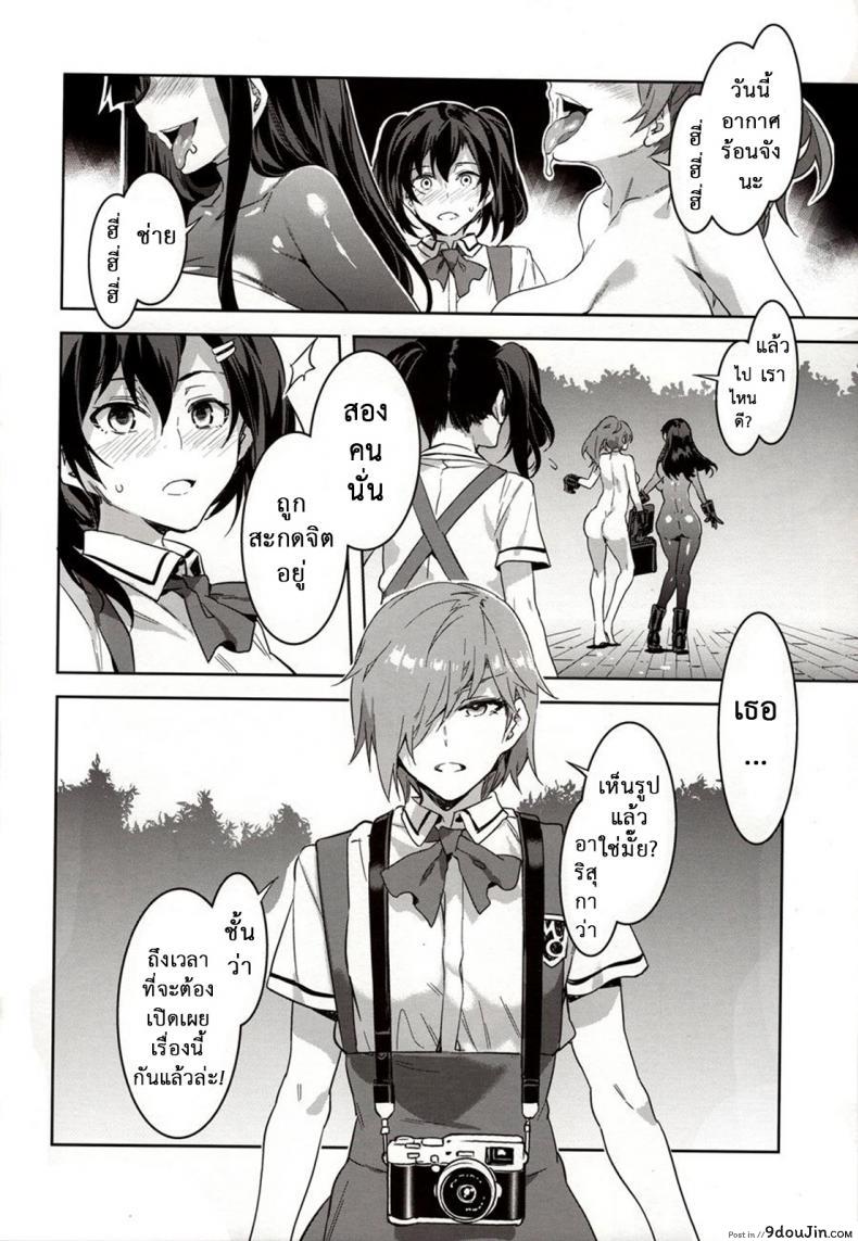 อ่านโดจิน [Alice no Takarabako (Mizuryu Kei)] MC Gakuen Ichi Jigenme แปลไทย ภาค 7 หน้าที่ 9