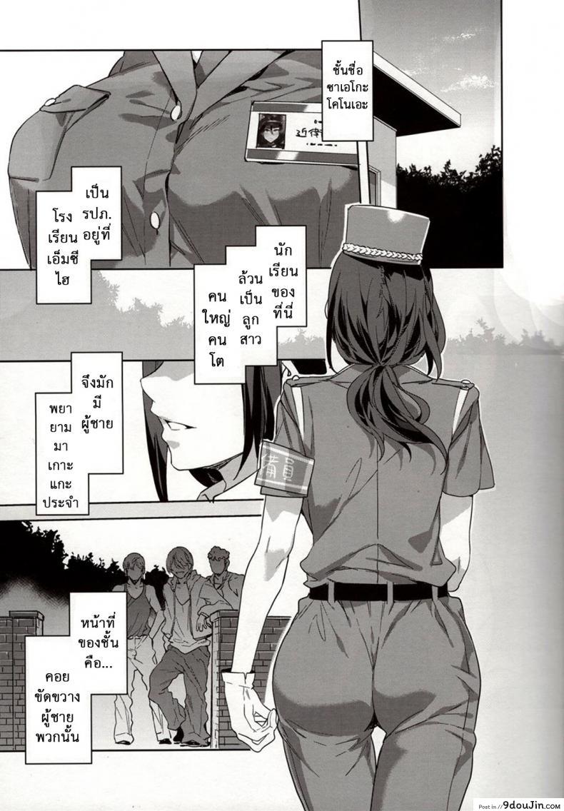 อ่านโดจิน [Alice no Takarabako (Mizuryu Kei)] MC Gakuen Ichi Jigenme แปลไทย ภาค 7 หน้าที่ 10