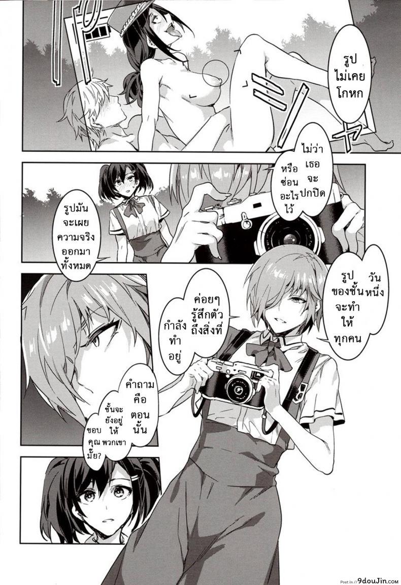 อ่านโดจิน [Alice no Takarabako (Mizuryu Kei)] MC Gakuen Ichi Jigenme แปลไทย ภาค 7 หน้าที่ 15