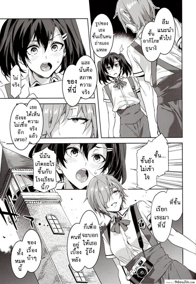 อ่านโดจิน [Alice no Takarabako (Mizuryu Kei)] MC Gakuen Ichi Jigenme แปลไทย ภาค 7 หน้าที่ 16
