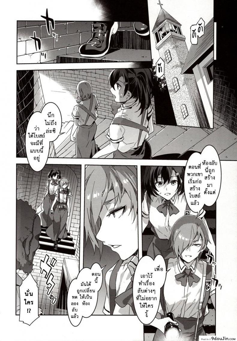 อ่านโดจิน [Alice no Takarabako (Mizuryu Kei)] MC Gakuen Ichi Jigenme แปลไทย ภาค 7 หน้าที่ 27