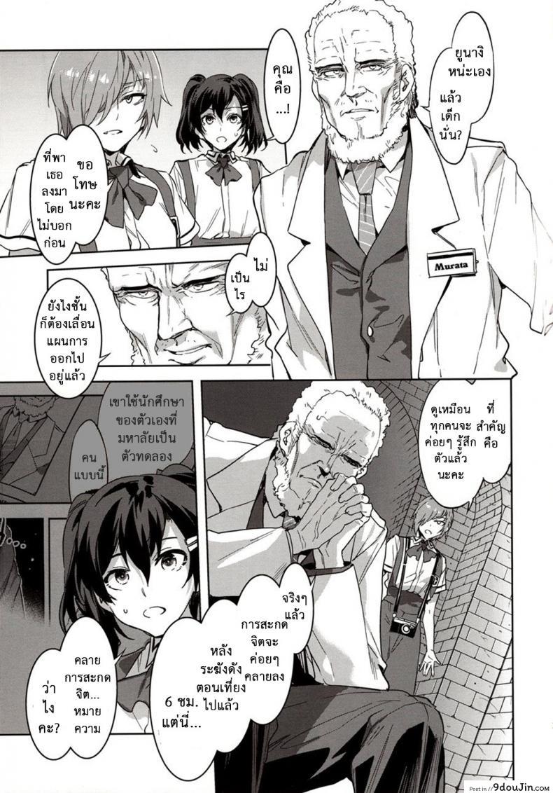 อ่านโดจิน [Alice no Takarabako (Mizuryu Kei)] MC Gakuen Ichi Jigenme แปลไทย ภาค 7 หน้าที่ 28